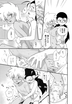 Page 10 of Yukemuri ni Maiteko