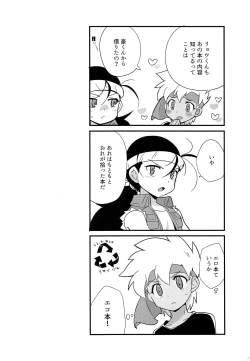 Page 13 of Yukemuri ni Maiteko