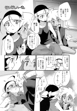 Page 27 of Yukemuri ni Maiteko