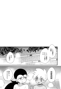 Page 32 of Yukemuri ni Maiteko
