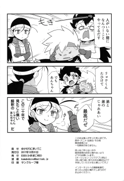 Page 33 of Yukemuri ni Maiteko