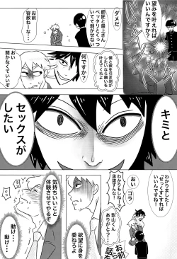 Page 12 of Shishou! Onanie tte Nan desu ka!?