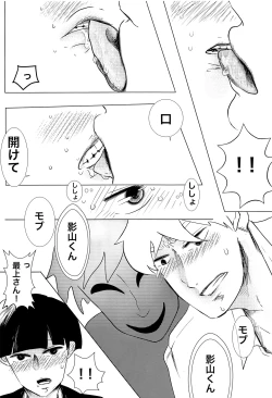 Page 19 of Shishou! Onanie tte Nan desu ka!?