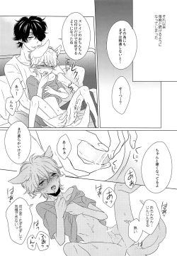 Page 7 of Ookami Shounen