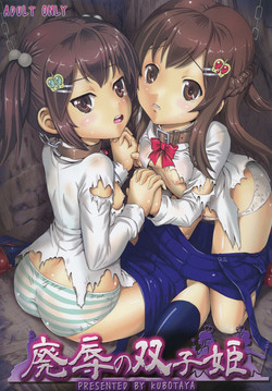 Download Haijoku no Futagohime