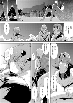 Page 22 of 嫐り漬