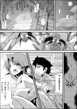 Page 23 of 嫐り漬