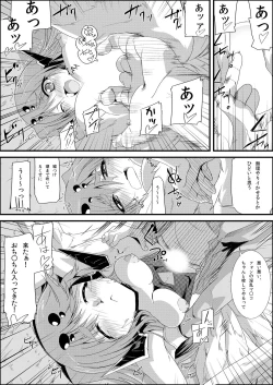 Page 28 of 嫐り漬