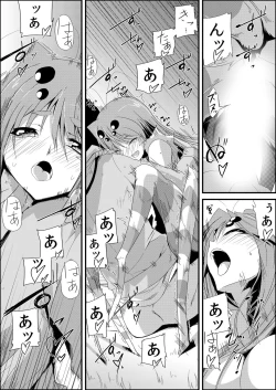 Page 29 of 嫐り漬