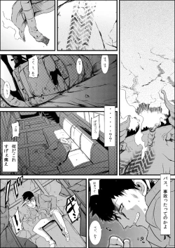 Page 3 of 嫐り漬