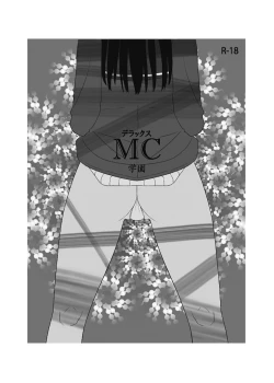 Page 106 of Onna no Ko no Hi Seijin muke Soushuuhen