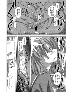 Page 114 of Onna no Ko no Hi Seijin muke Soushuuhen