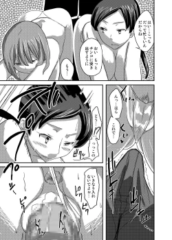 Page 117 of Onna no Ko no Hi Seijin muke Soushuuhen