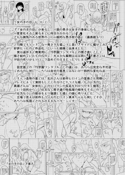 Page 149 of Onna no Ko no Hi Seijin muke Soushuuhen