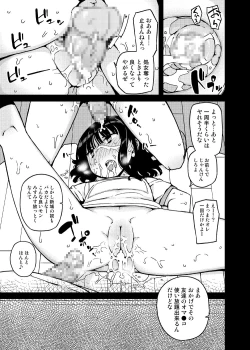 Page 55 of Onna no Ko no Hi Seijin muke Soushuuhen