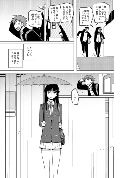 Page 67 of Onna no Ko no Hi Seijin muke Soushuuhen