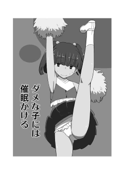 Page 84 of Onna no Ko no Hi Seijin muke Soushuuhen