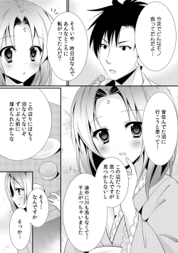 Page 26 of Kappa Shiiku Nikki