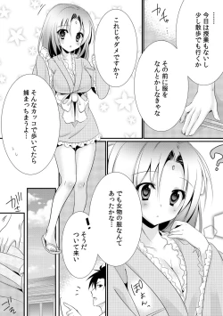 Page 27 of Kappa Shiiku Nikki