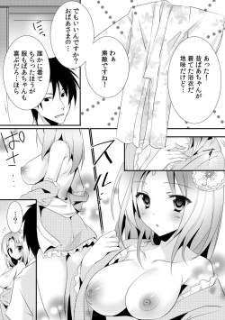 Page 28 of Kappa Shiiku Nikki