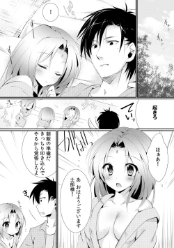 Page 13 of Kappa Shiiku Nikki