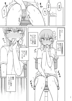 Page 100 of Saimin Katei Kyoushi no Inkou Seijin Muke Soushuuhen