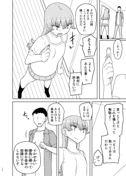 Page 101 of Saimin Katei Kyoushi no Inkou Seijin Muke Soushuuhen