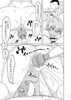 Page 104 of Saimin Katei Kyoushi no Inkou Seijin Muke Soushuuhen