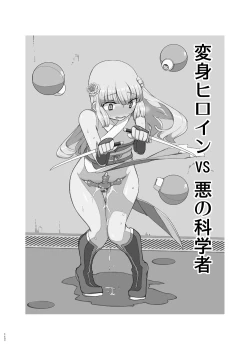 Page 111 of Saimin Katei Kyoushi no Inkou Seijin Muke Soushuuhen