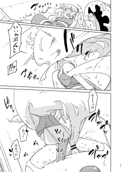 Page 120 of Saimin Katei Kyoushi no Inkou Seijin Muke Soushuuhen