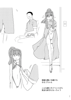 Page 140 of Saimin Katei Kyoushi no Inkou Seijin Muke Soushuuhen