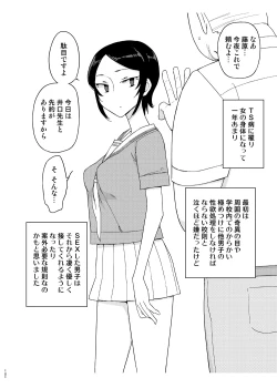 Page 141 of Saimin Katei Kyoushi no Inkou Seijin Muke Soushuuhen