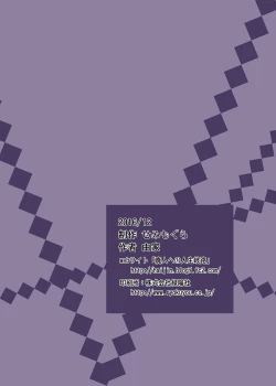 Page 149 of Saimin Katei Kyoushi no Inkou Seijin Muke Soushuuhen