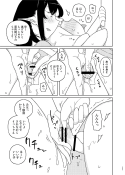 Page 42 of Saimin Katei Kyoushi no Inkou Seijin Muke Soushuuhen