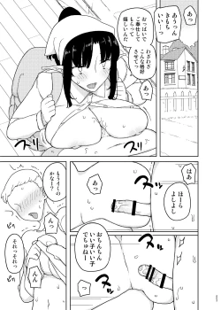 Page 52 of Saimin Katei Kyoushi no Inkou Seijin Muke Soushuuhen