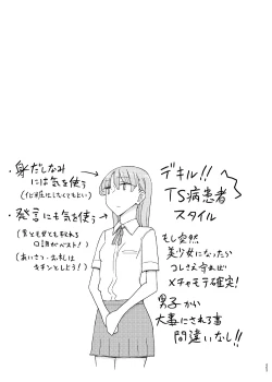 Page 62 of Saimin Katei Kyoushi no Inkou Seijin Muke Soushuuhen