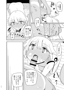 Page 69 of Saimin Katei Kyoushi no Inkou Seijin Muke Soushuuhen