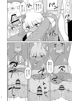 Page 75 of Saimin Katei Kyoushi no Inkou Seijin Muke Soushuuhen