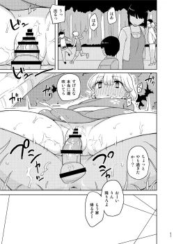 Page 76 of Saimin Katei Kyoushi no Inkou Seijin Muke Soushuuhen