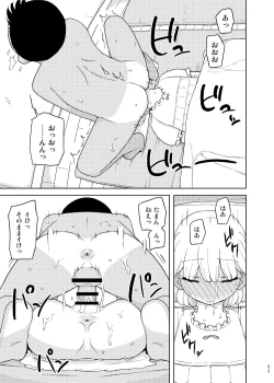 Page 78 of Saimin Katei Kyoushi no Inkou Seijin Muke Soushuuhen