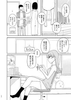 Page 87 of Saimin Katei Kyoushi no Inkou Seijin Muke Soushuuhen