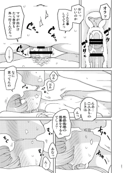 Page 90 of Saimin Katei Kyoushi no Inkou Seijin Muke Soushuuhen