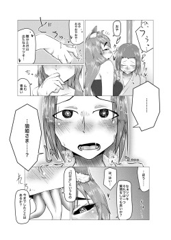 Page 11 of Aishite Chimori-sama