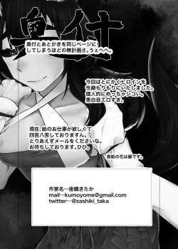 Page 22 of Aishite Chimori-sama