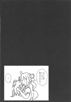 Page 15 of Unicorn to Issho