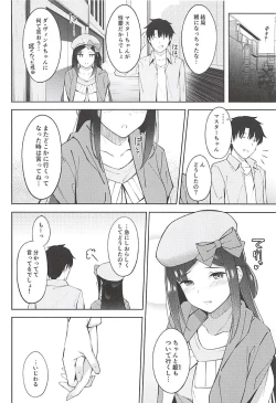 Page 17 of Hikikomori Hime no Odekake Date