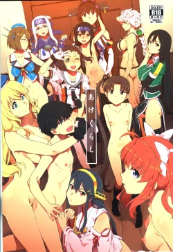 Page 1 of Akekurashi