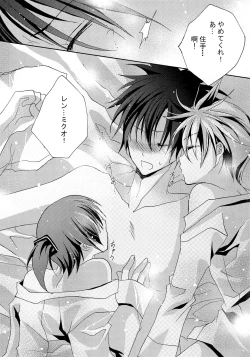 Page 10 of VOCA*VOCA!