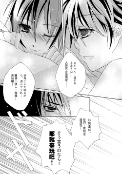 Page 11 of VOCA*VOCA!