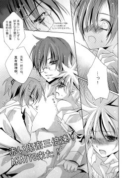 Page 12 of VOCA*VOCA!